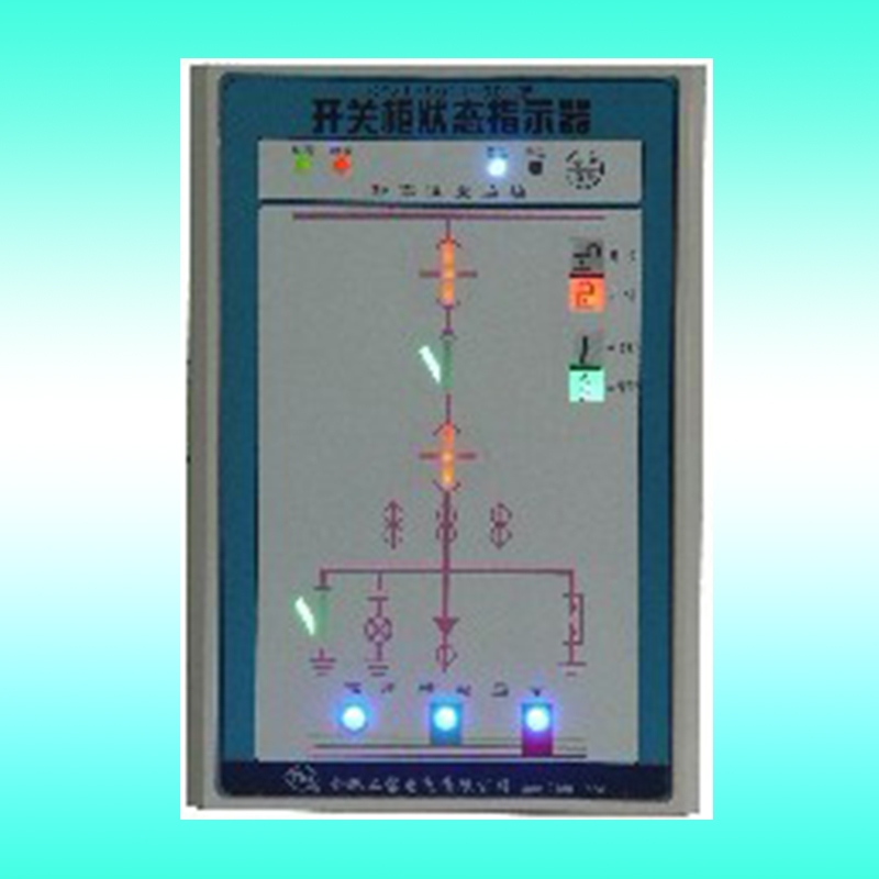 電力操控裝置開關櫃狀態控製器
